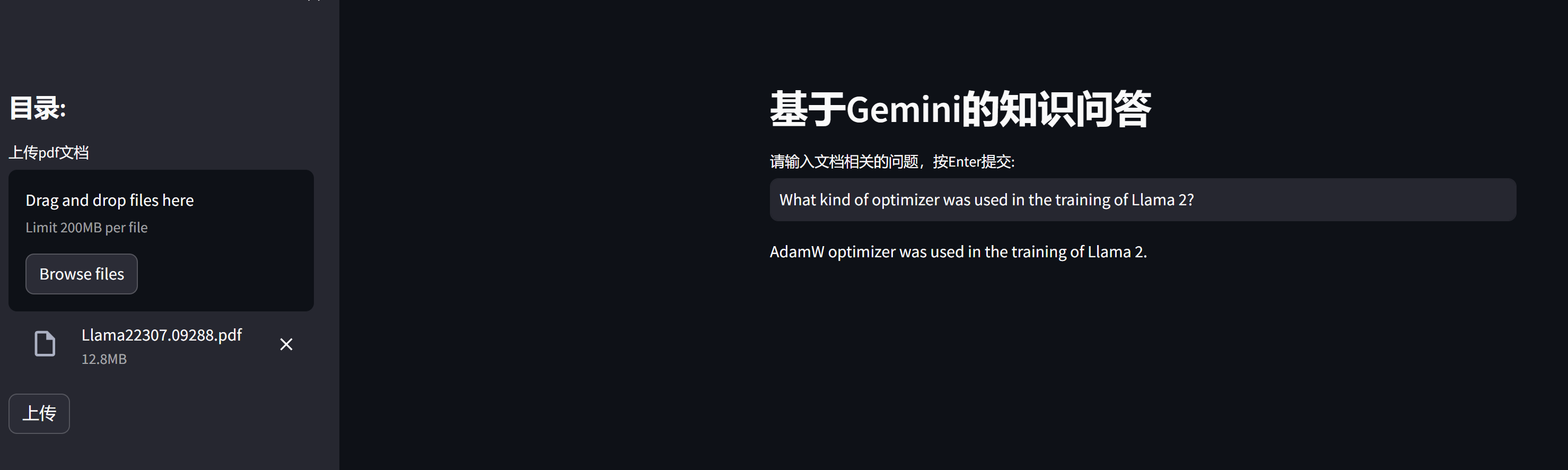 2.langchain 系列 2——使用 gemini pro 和 streamlit 构建问答应用 2.langchain 系列 2——使用 gemini pro 和 streamlit 构建问答应用