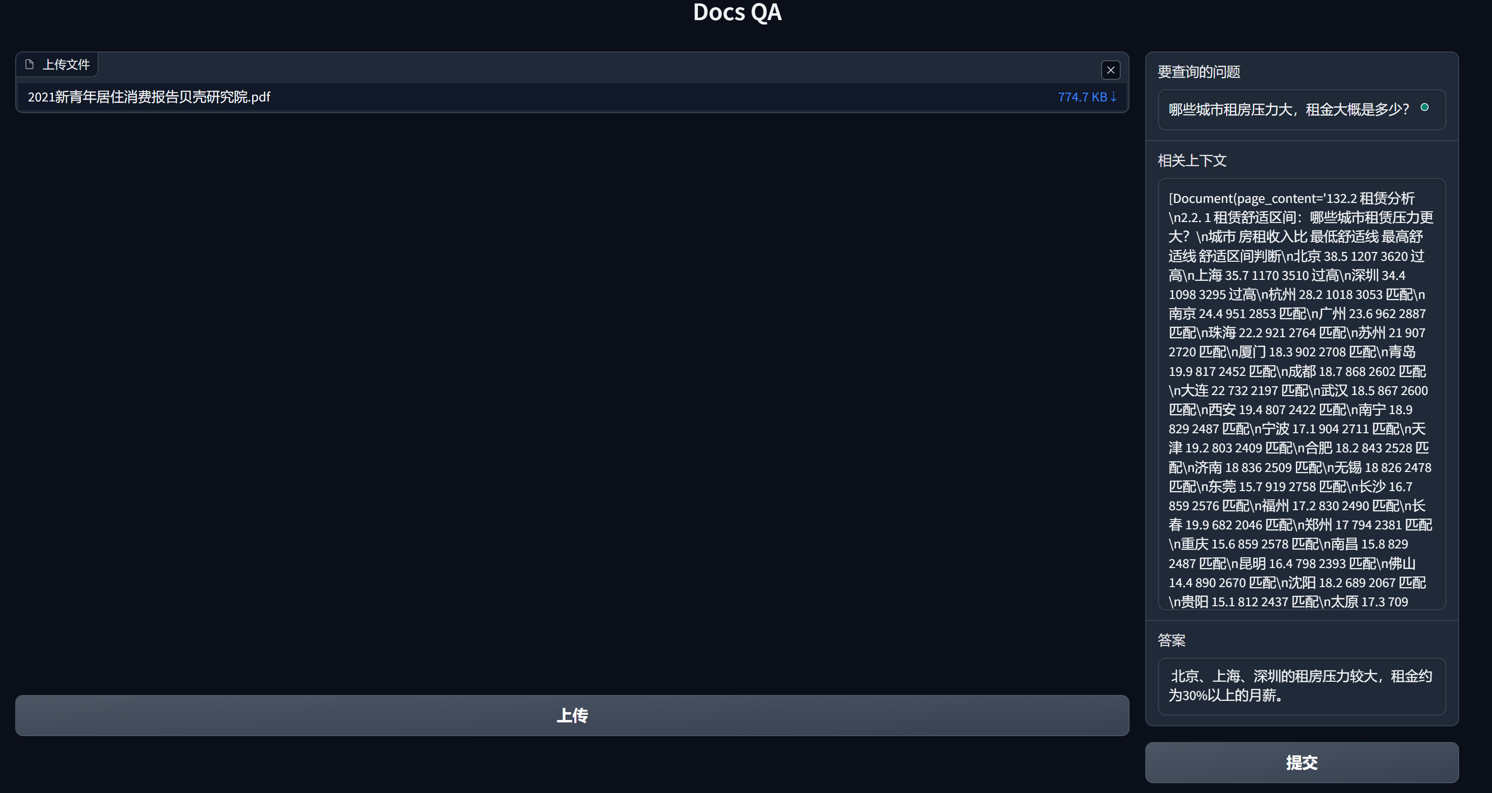 4.langchain 系列 4——基于 gradio 的多类型文档的问答 demo 4.langchain 系列 4——基于 gradio 的多类型文档的问答 demo